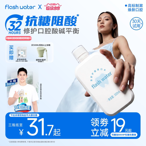 flashwater抗糖阻酸漱口水