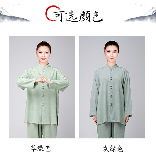 2026新款太极服女款高端改良棉麻太极拳练功服男中国风八段锦唐装
