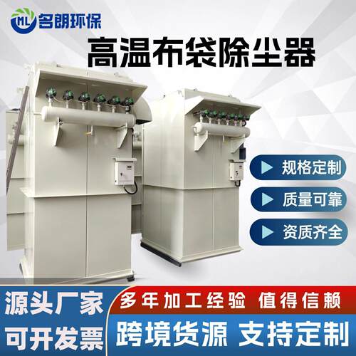 定制常温温脉冲布袋除尘器工业专用大型集尘器布袋滤筒环保设备
