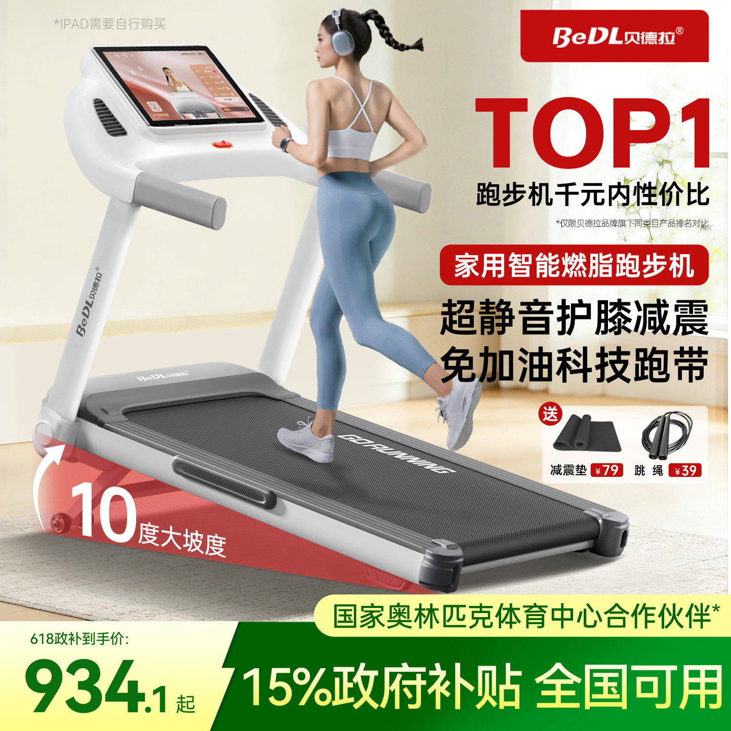 贝德拉X3跑步机家用款小型可折叠多功能静音家庭式室内健身房专用