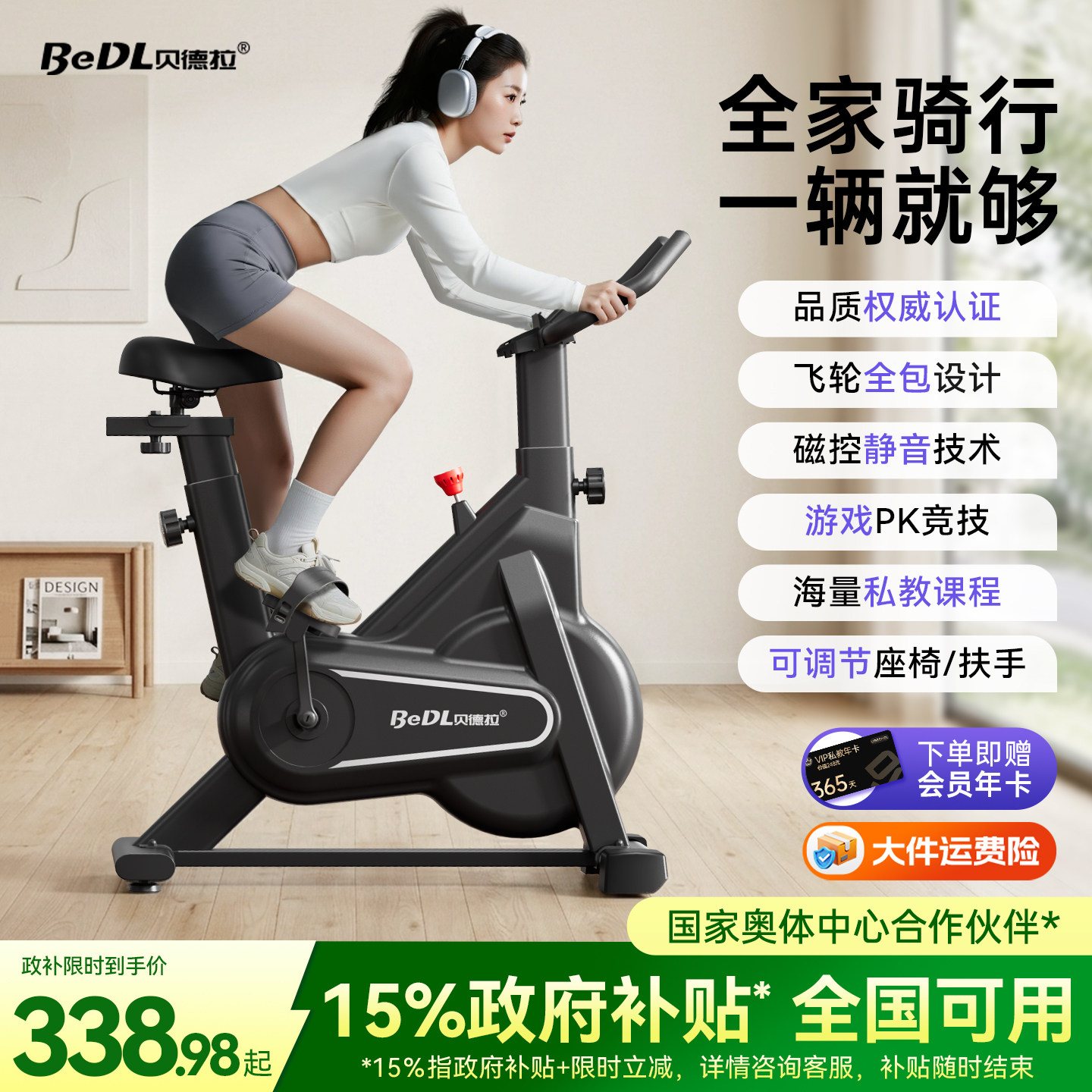 磁控智能动感单车家用静音运动