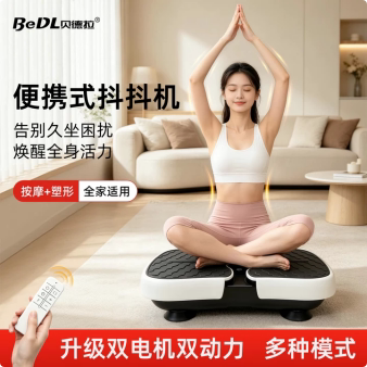 贝德拉甩脂机懒人运动健身器材