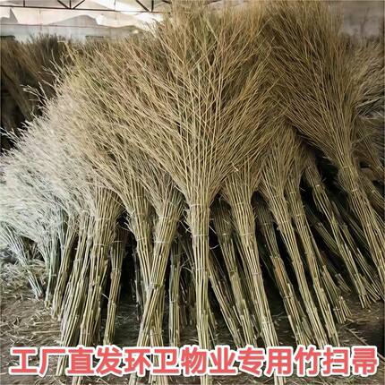 竹扫把环卫塑料丝扫把工厂物业学校加大加长耐用竹竿把老式大扫帚