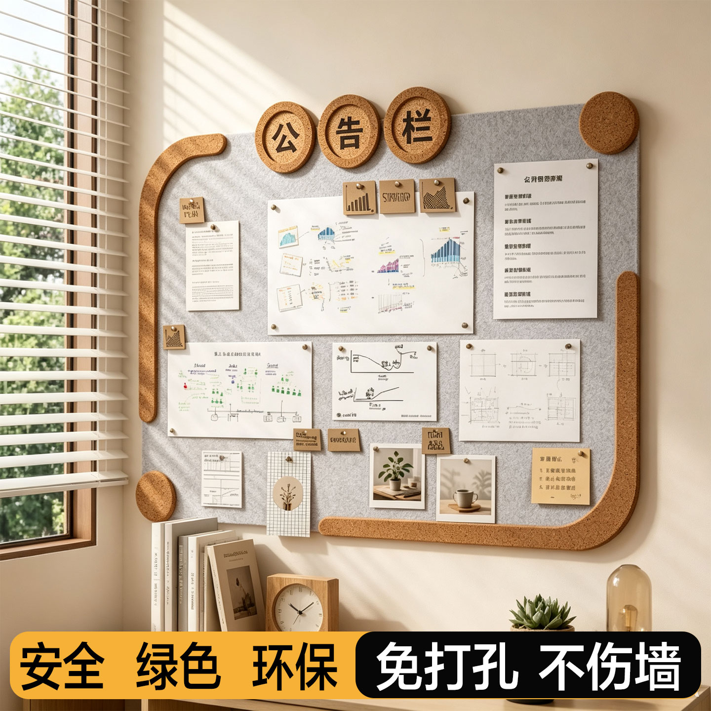 毛毡墙贴会议室照片墙