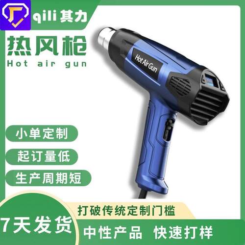 哇噢定制qili其力6102A数显按键烤枪调温热风枪工业用2000W热风枪