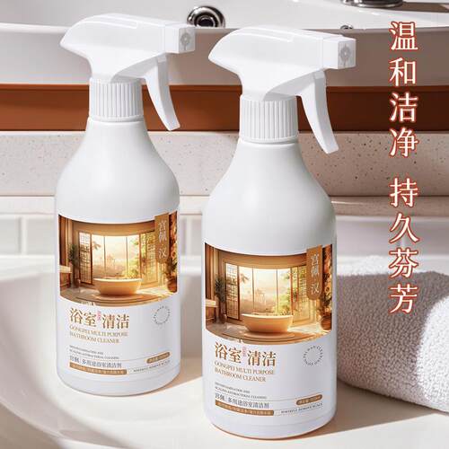 汉多功能用途浴室清洁剂 强力去污垢除菌除黄家用瓷砖清洁剂