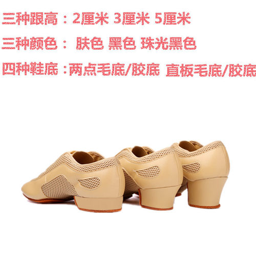 2026新款拉丁舞蹈鞋女跨境皮网布跳舞鞋交谊舞广场舞水兵