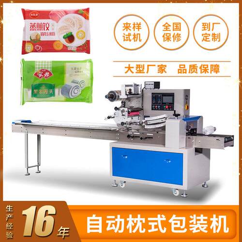 自动面包馒头包装机 带托盒速冻饺子包装机 多功能枕式包装机