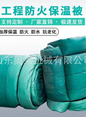 防寒防雨工程棉被冬季施工加厚保温阻燃被工程桥梁养护加厚岩棉被