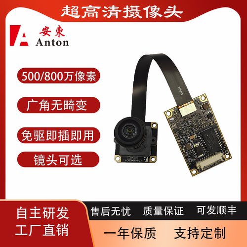 500万800万监控POE摄像头工业