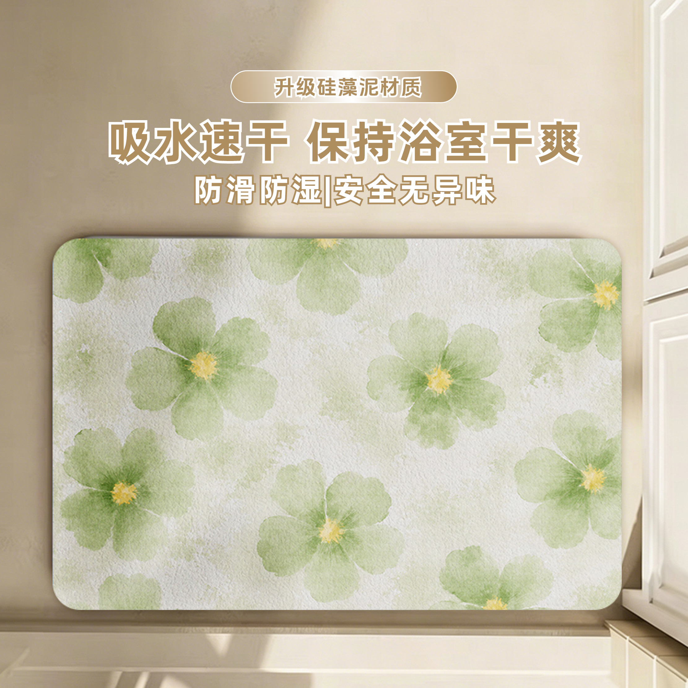 浴室地垫脚垫植物花卉卫生间硅藻泥吸水垫防滑瞬吸速干防霉防潮
