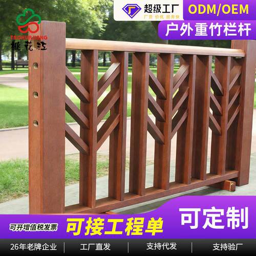 户外木栏杆按图加工耐久耐腐景区栈道公园护栏立柱扶手重竹