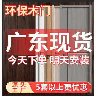 广东厂家直销现货家用卧室门实木门房间门卧室门室内门隔音门定制