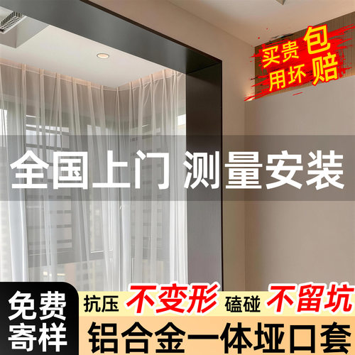 铝合金垭口套一体成型门套铝型材包边门框阳台窗套边框哑口入户门