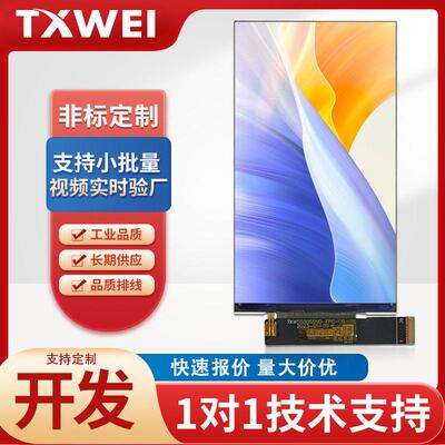 5.5寸1080*1920摄影监视器材专用手持户外仪器清亮液晶显示屏