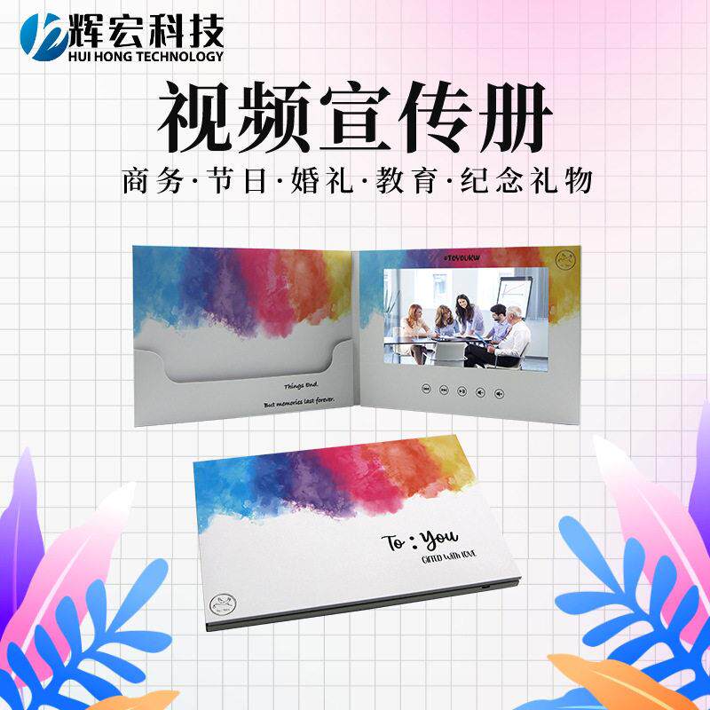 工厂定制10寸带口袋电子贺卡广告机视频宣传册播放器LCD画册