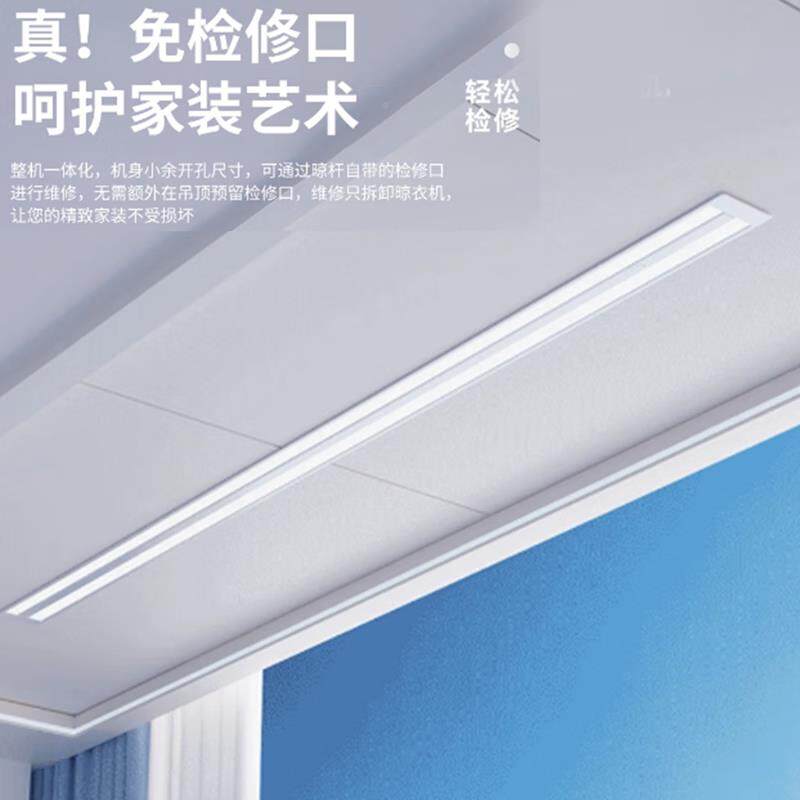 隐形电内动智晾衣架嵌入式阳台悬式天花能板家吊用室隐藏暗藏自动