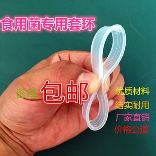 食用菌平菇出菇圈套环全新料聚丙烯耐高温高压56公分包邮劲爆推荐