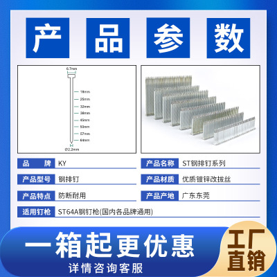 KY气动钢排钉水泥钉墙钉ST18ST25ST32ST38ST45ST50ST64ST钢钉包邮