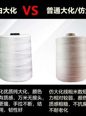自动手提式封包机线编织袋缝包机线打包装蛇皮米袋封口机白色粗线