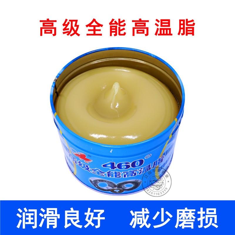 日辰460度高级全能高温脂 高速轴承机械特种润滑油 黄油800克包邮图片