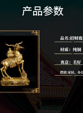 新中式纯铜梅花鹿摆件客厅玄关办公室招财工艺品乔迁开业送礼礼物
