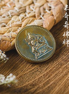泰国佛牌佛像龙婆禅南佛历2563年钱币四面神