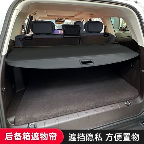 专用于方程豹5后备箱遮物帘尾箱隔物板内饰置物汽车挡板改装配件