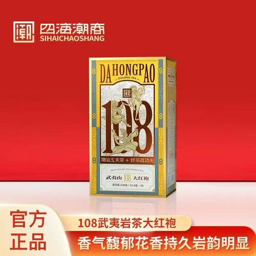 大红袍茶叶口粮茶250g赠2泡品鉴