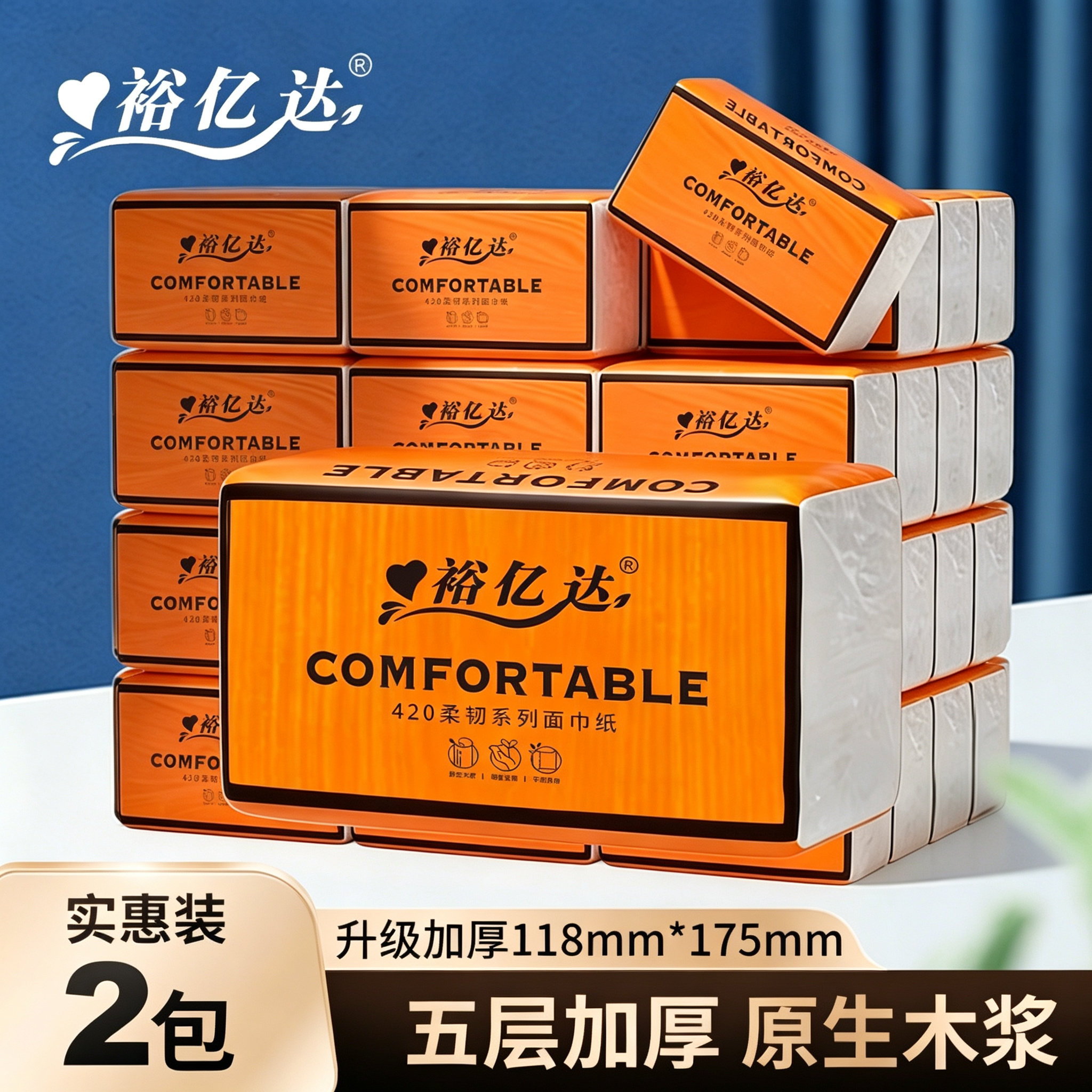 裕亿达大包抽纸纸卫生纸加量加厚纸巾家用实惠装面巾纸婴儿擦手纸