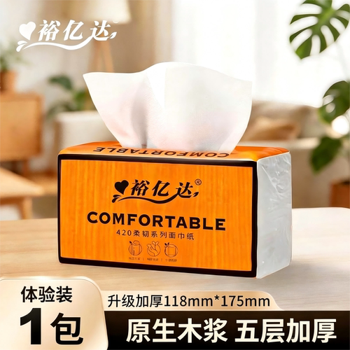 裕亿达大包抽纸纸秒杀一分钱省钱卡卫生纸加量加厚纸巾家用面巾纸