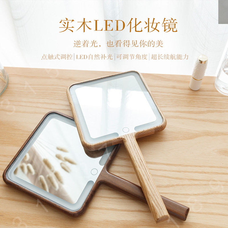 实木LED手柄化妆镜 充电带灯手拿梳妆镜子女生便携补光镜LOGO定制