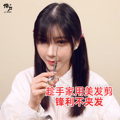儿童理发剪刀美发剪刘海打薄女平牙剪家用剪发剪头发神器自己剪