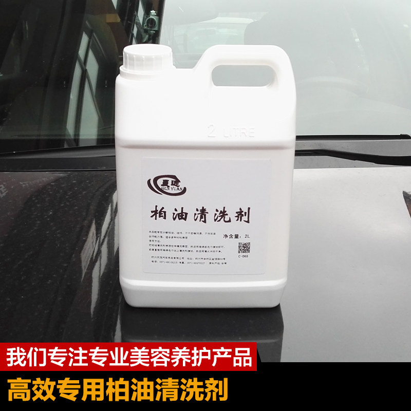 柏油清洗剂汽车用沥青去除剂大桶2L装不伤漆面清除记号油笔迹油墨
