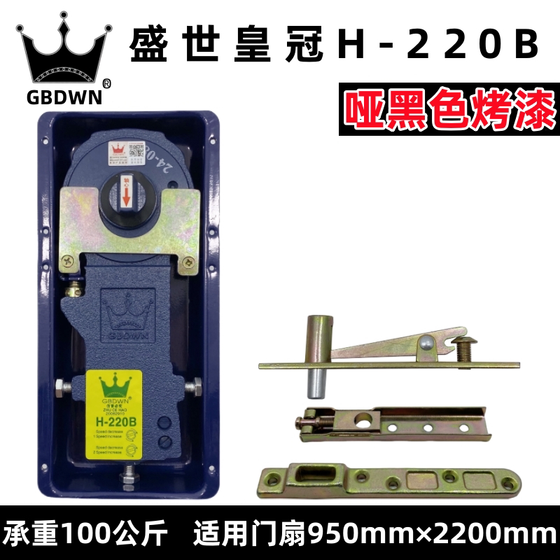 哑黑色烤漆地弹簧H-220B玻璃门框件套夹通用型配件地弹簧上下无全