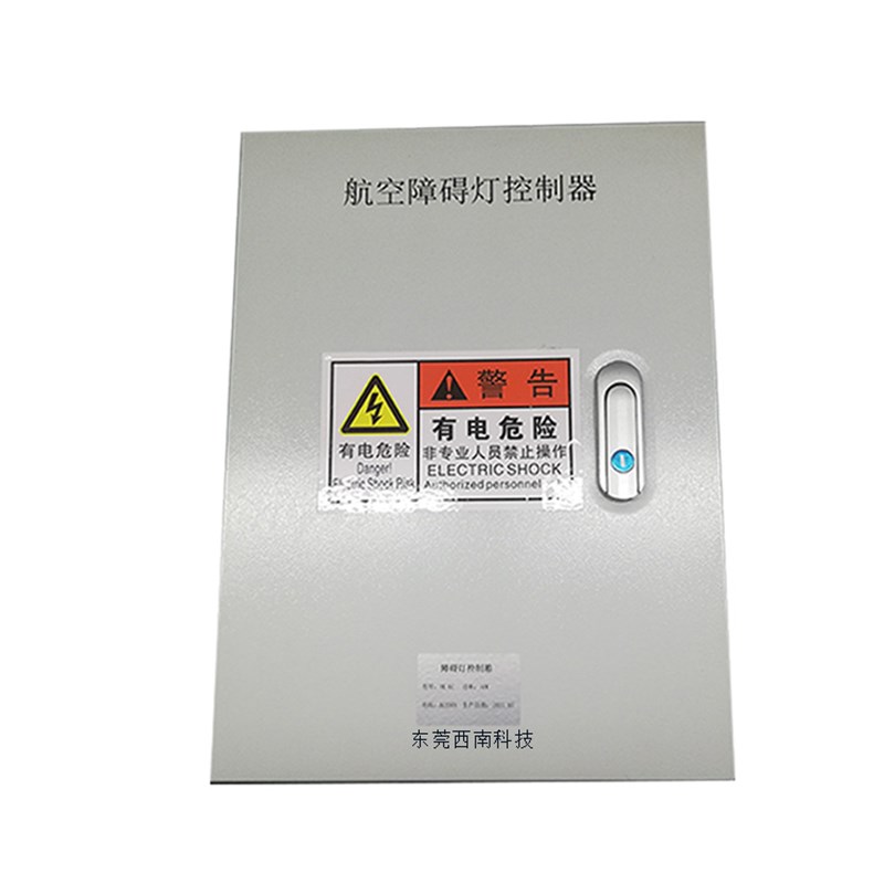 航空障碍灯控制箱 同步闪光控制柜 光控器 航空灯 集中联闪控制器
