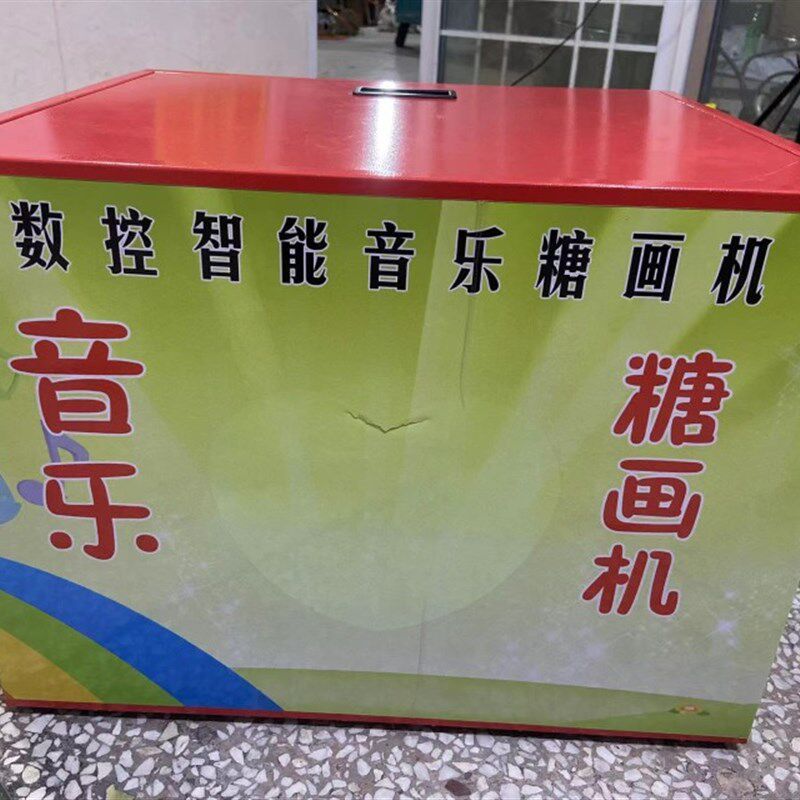 升级版全自动数控智能音乐糖化机昊天糖画机全自动做模