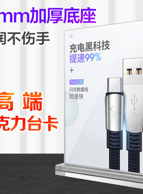 亚克力立牌 桌面展示架双面桌牌架a5台卡广告牌标价牌小牌子定制