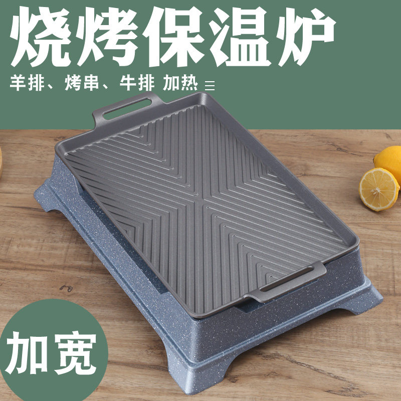 日式烧烤保温炉蜡烛商用烧烤店烤串羊排牛排加热保温盘不粘碳烤炉