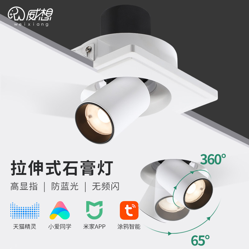 可拉伸缩石膏灯智能调光无边框走廊客厅天花洗墙灯嵌入式防炫射灯