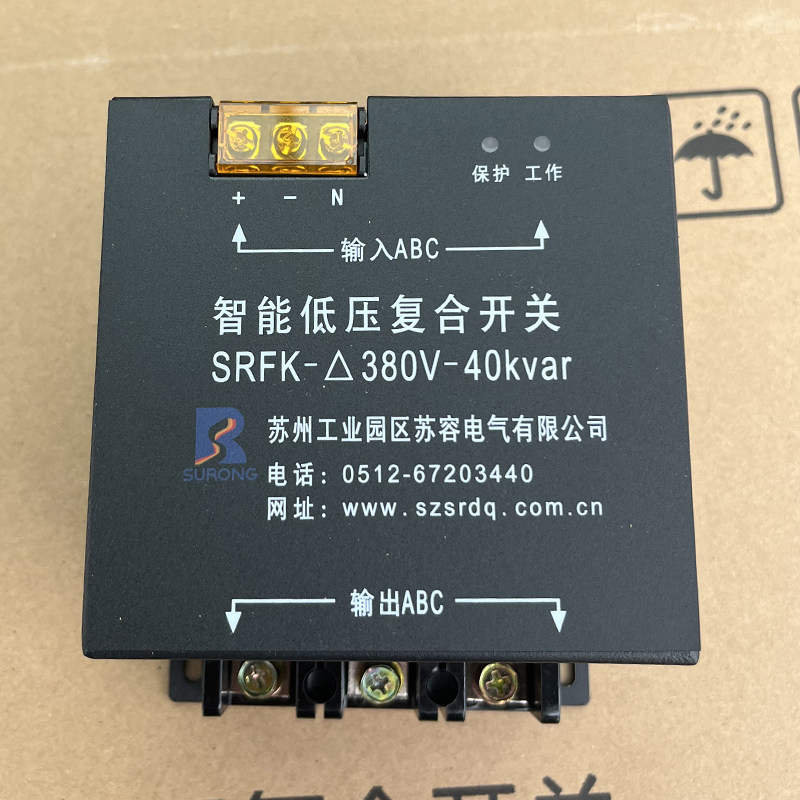 苏容SRFK系列智能低压复合开关 380V共补220V分补电容投切 江苏制
