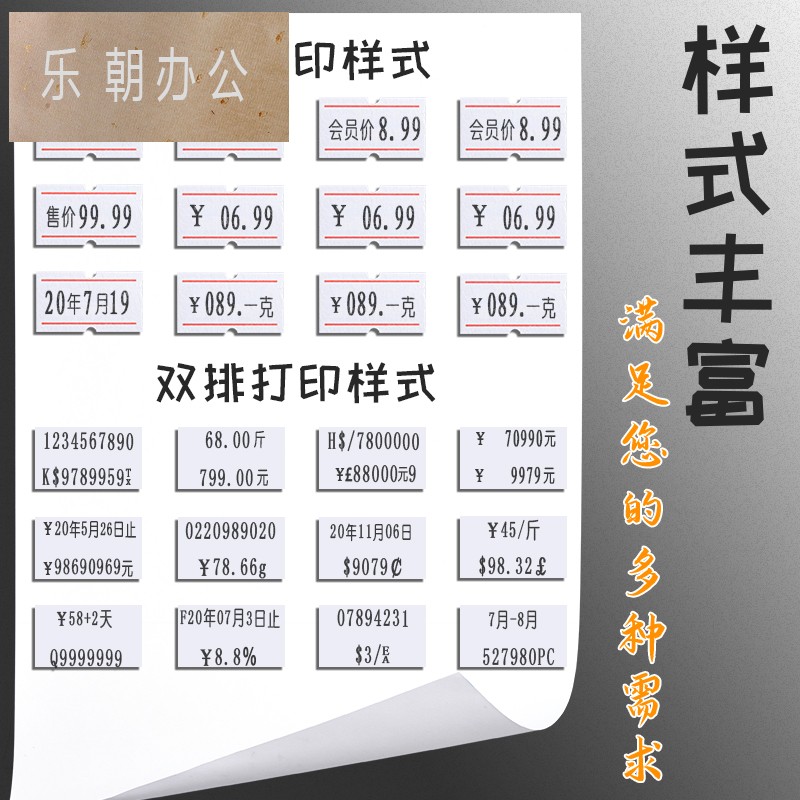 打码机打码器打标机手动打价机超市商场商品价格纸全自动标价机标