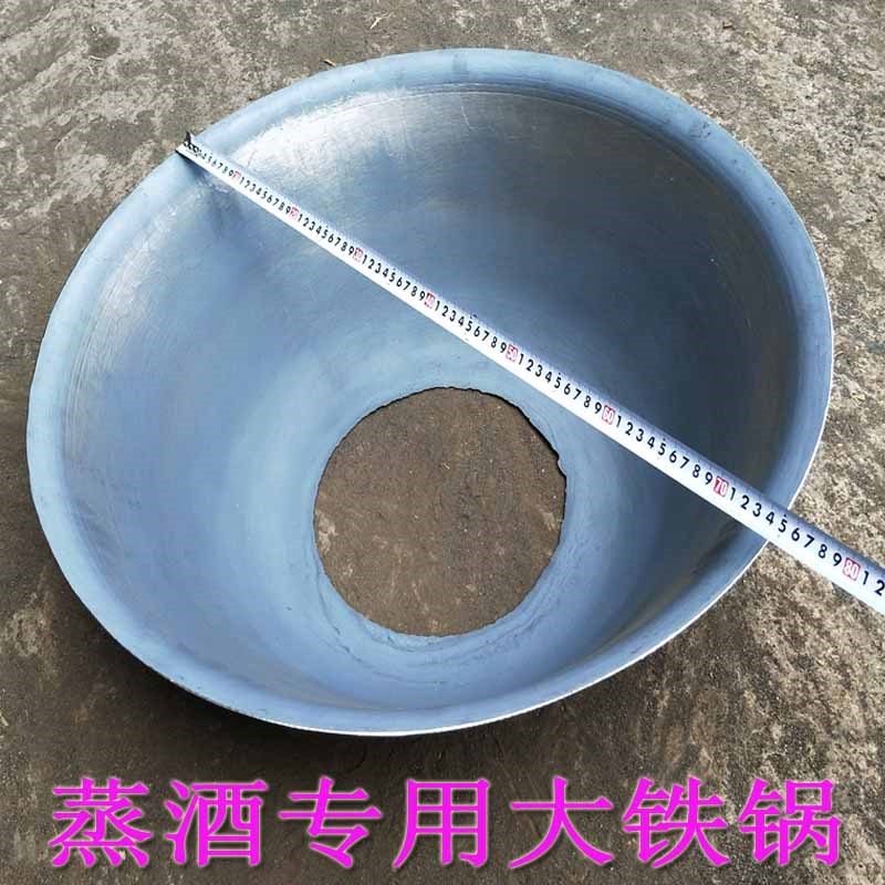 蒸酒大铁锅煮酒锅传统老式铁锅加厚大容量商用陆铁牌新品