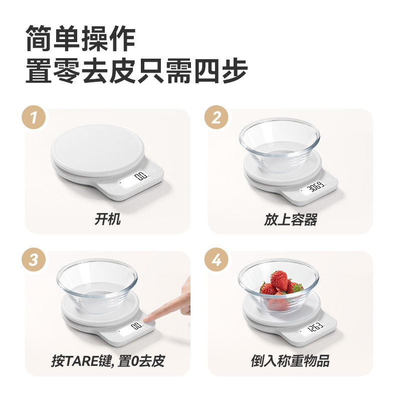 智能厨房秤电子秤电子称家用称克精准小型家庭高精度食物秤烘焙秤