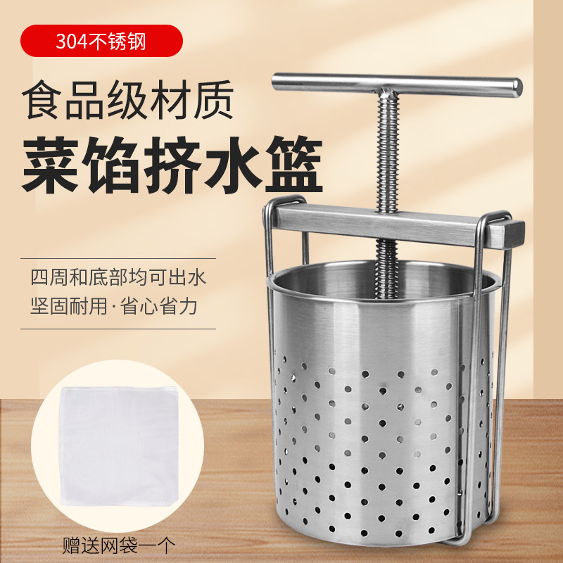 挤水器菜馅包饺子馅家用不锈钢厨房压汁机蔬菜脱水器挤菜水神器