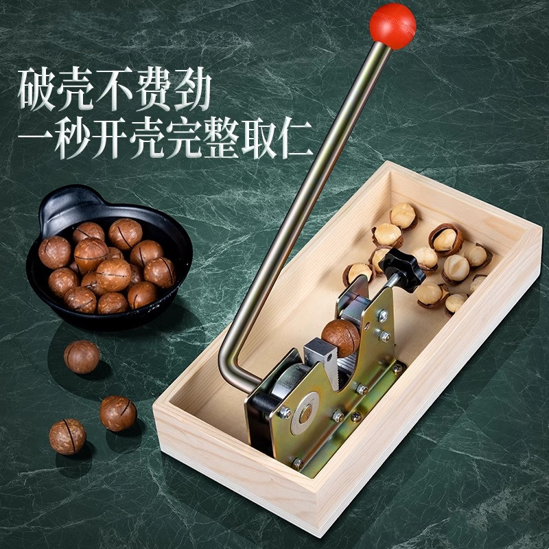 夏威夷果开壳器榛子核桃山核桃多功能坚果开口神器剥壳脱壳机器