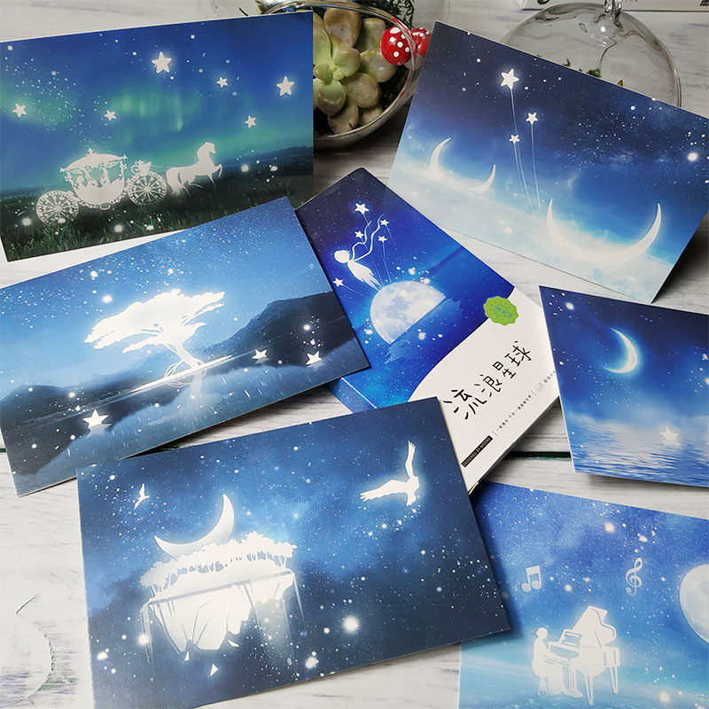 夜光明信片唯美星空宇宙星球北冥贺卡/明信片
