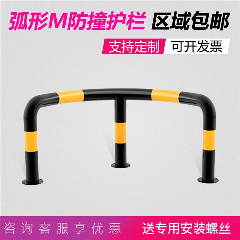 M型钢管挡车器停车位地桩定位器挡车柱u型防撞护栏隔离栏挡车器