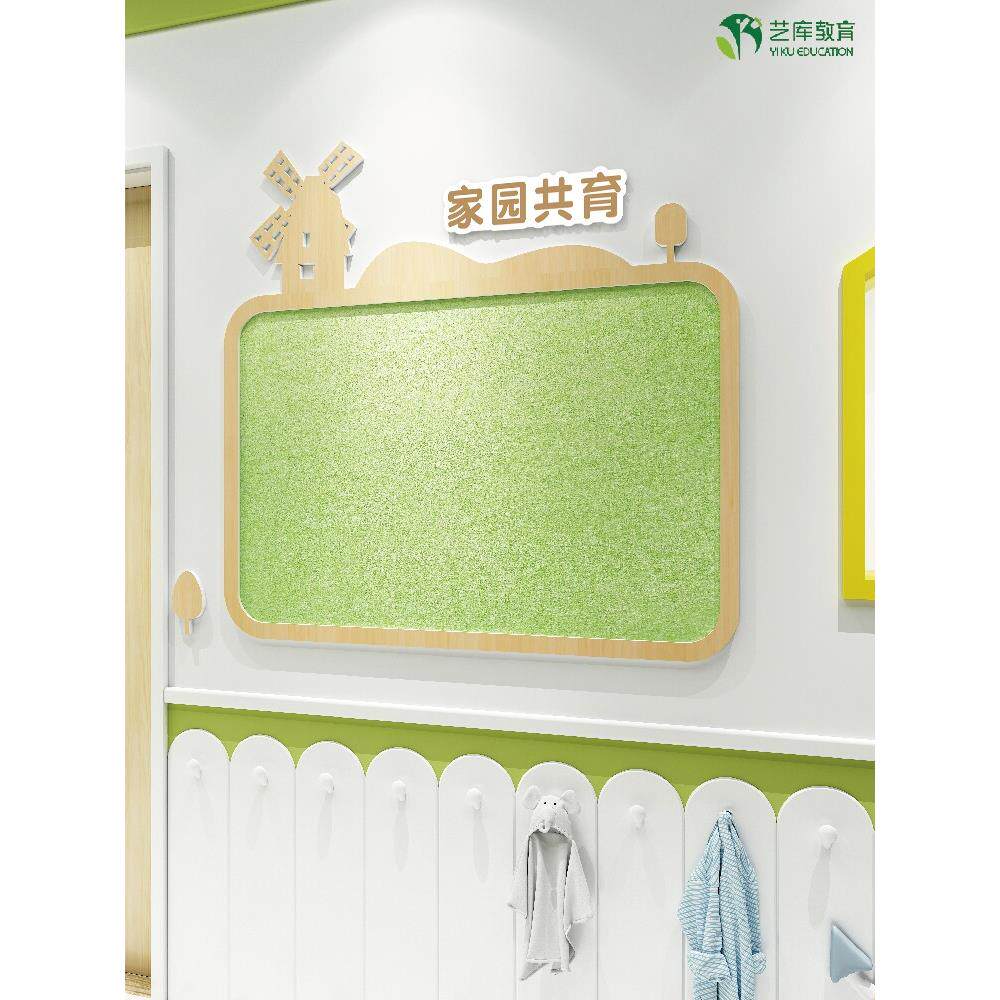 饰家园联系栏幼儿环创墙面装设计园题公告栏主文化墙YJZ共育宣传