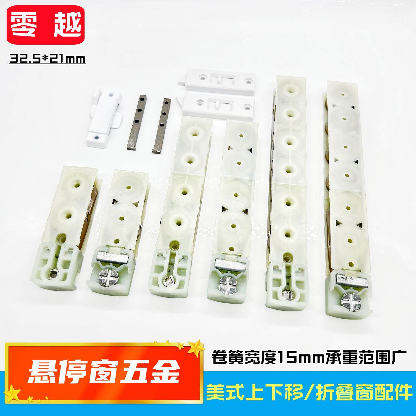 上下提拉窗任意悬停配件1簧5宽卷上翻折叠熟锁食堂食店窗窗口32.5